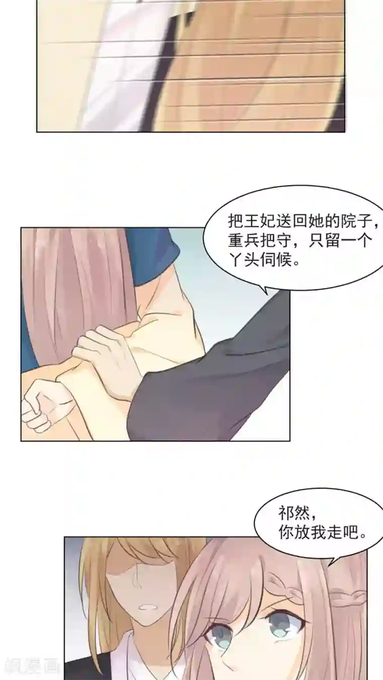 完美帝妃第34话