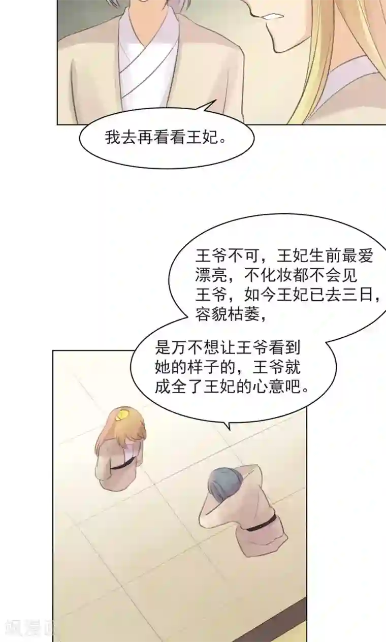 完美帝妃第35话