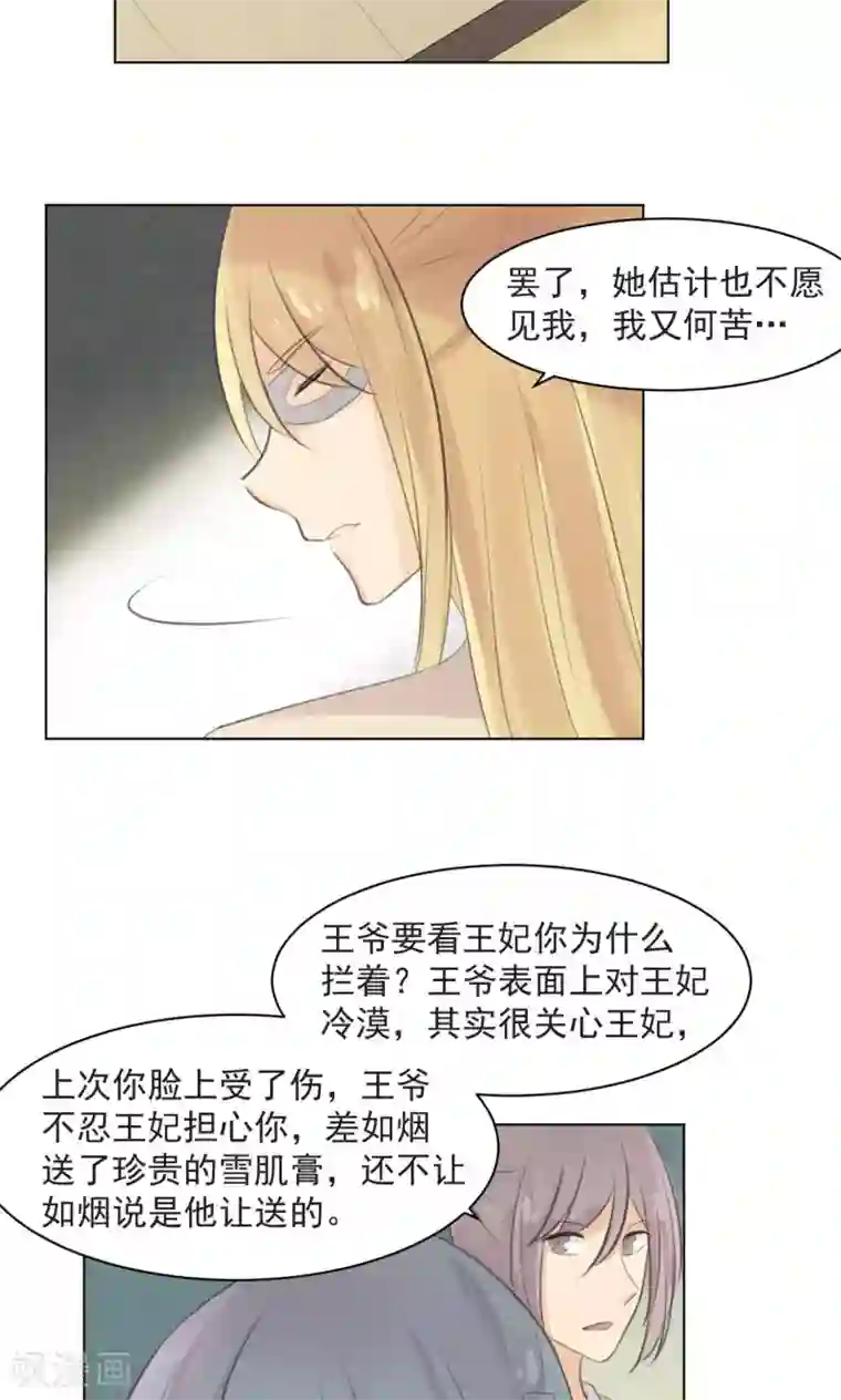 完美帝妃第35话