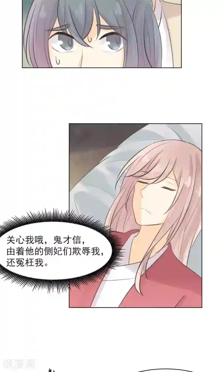 完美帝妃第35话