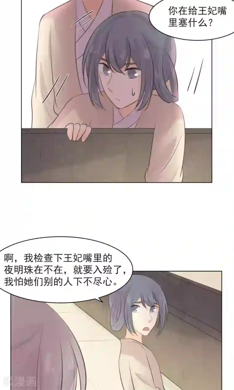 完美帝妃第35话