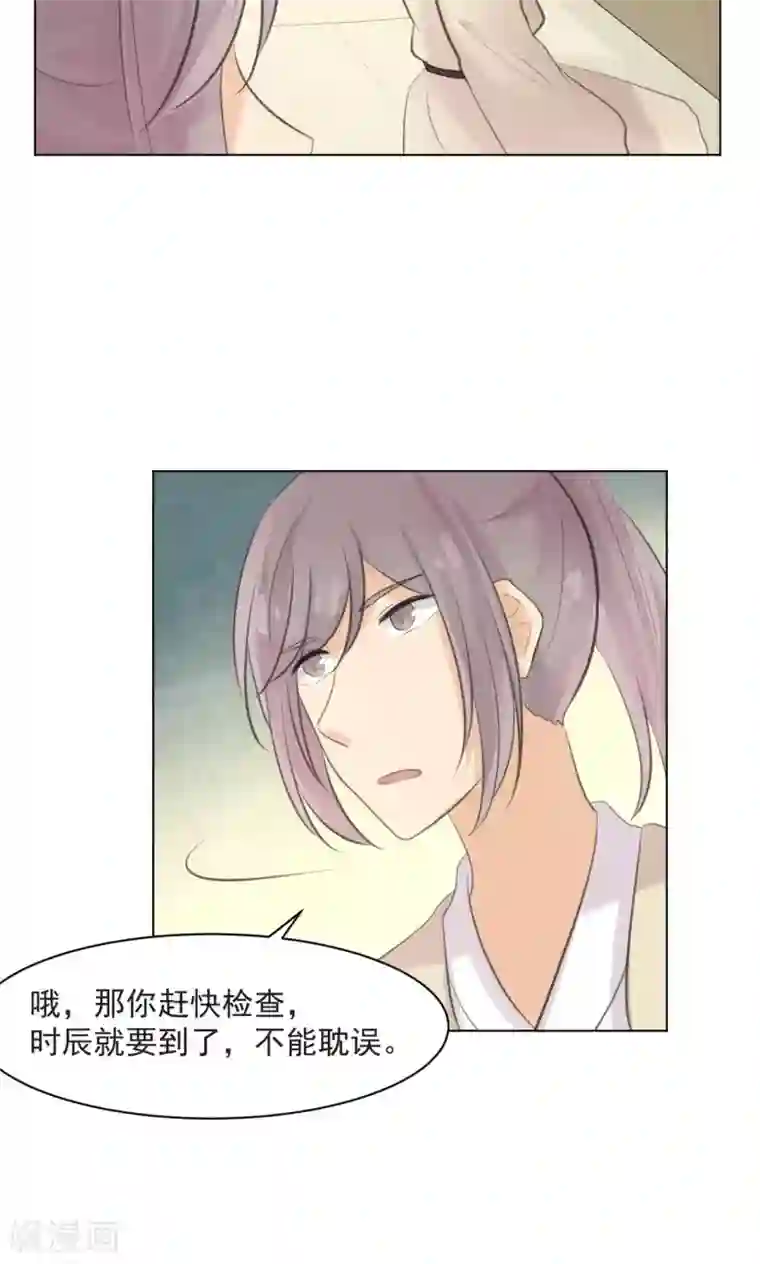 完美帝妃第35话