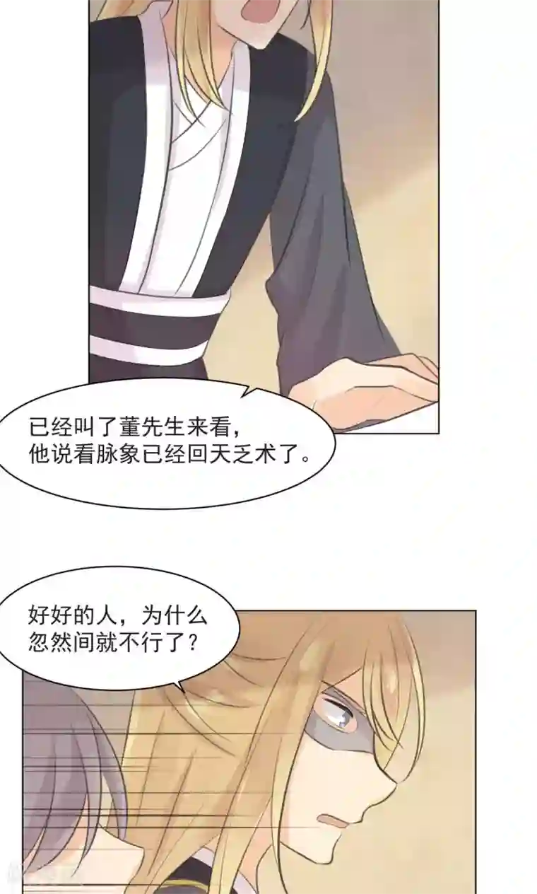 完美帝妃第35话