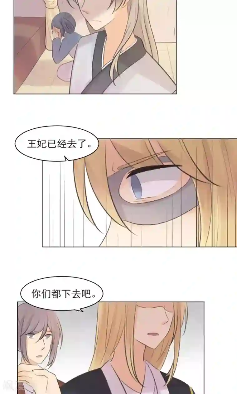 完美帝妃第35话