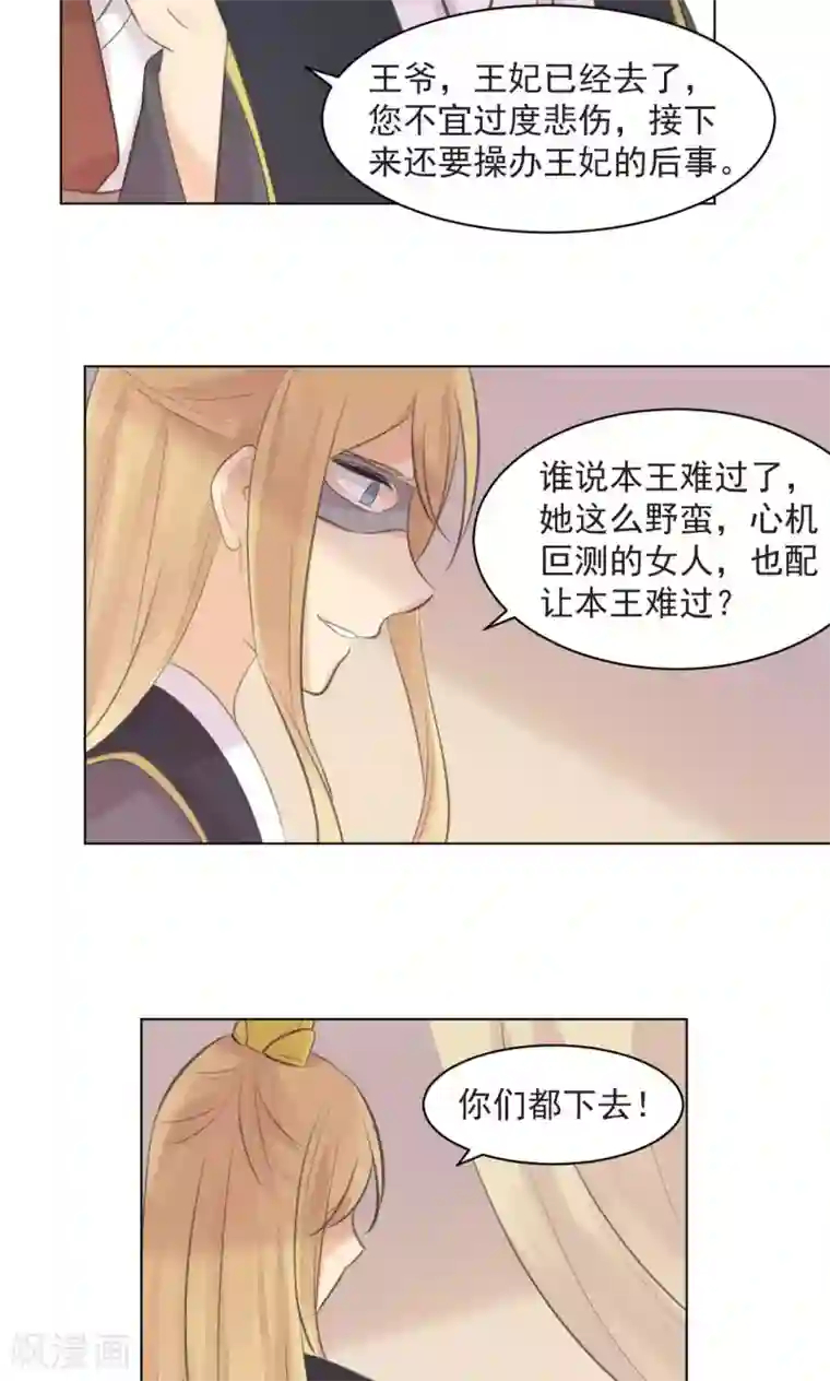完美帝妃第35话