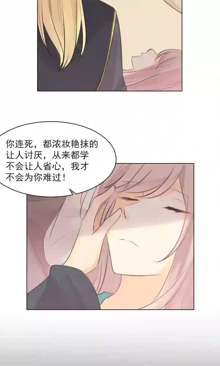 完美帝妃第35话