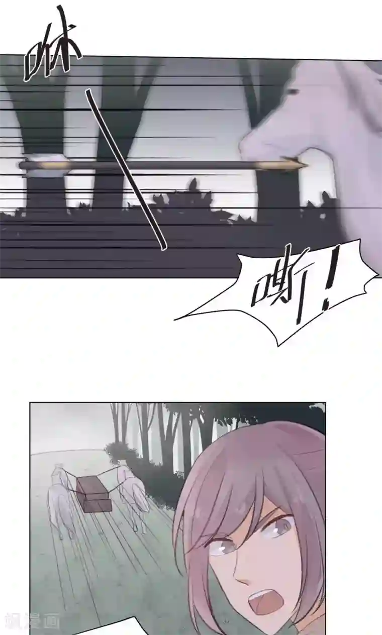 完美帝妃第36话