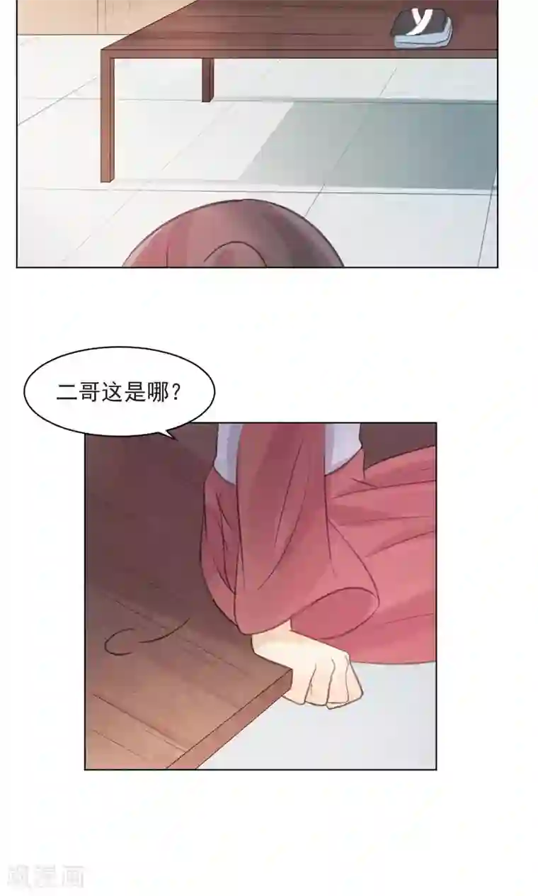 完美帝妃第36话