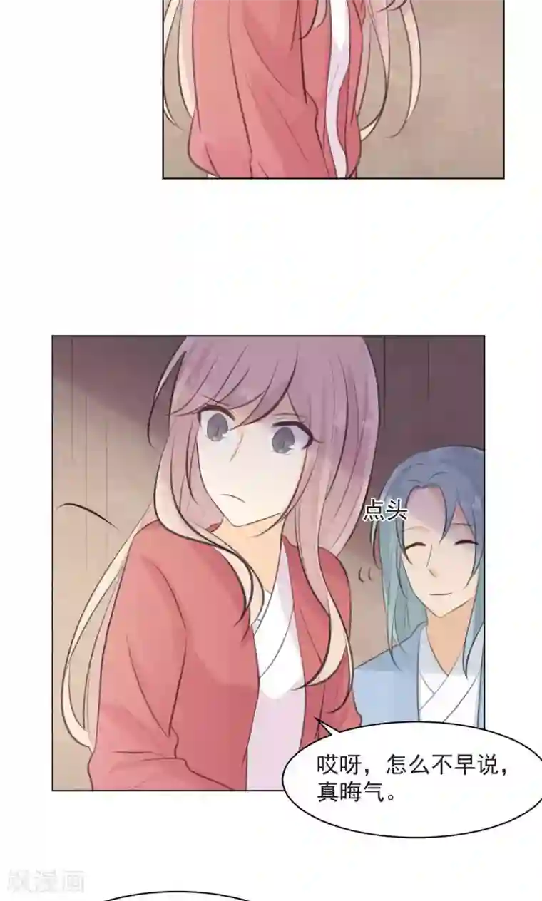 完美帝妃第36话