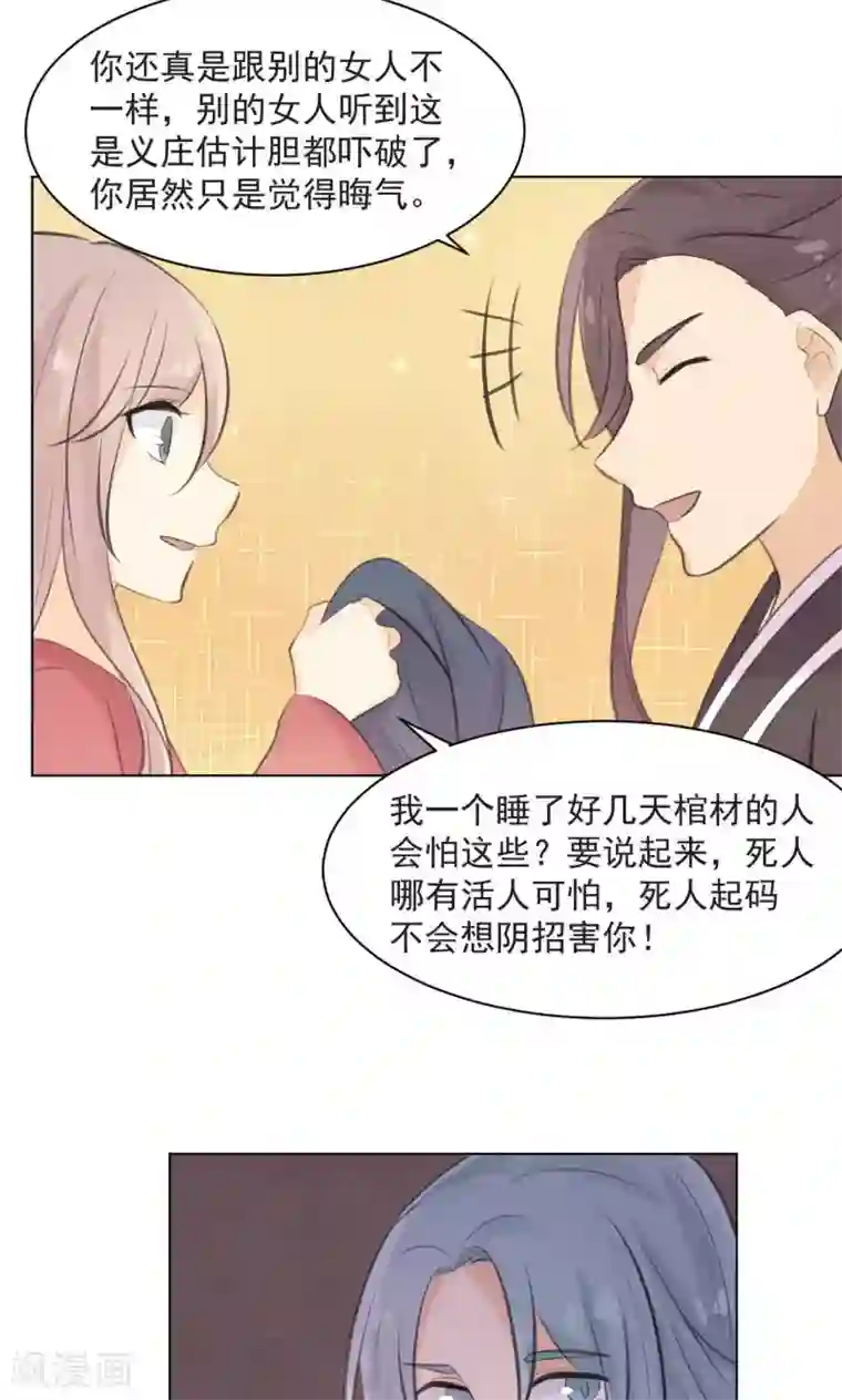 完美帝妃第36话