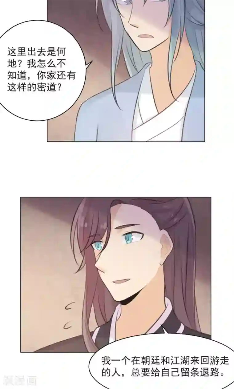 完美帝妃第36话