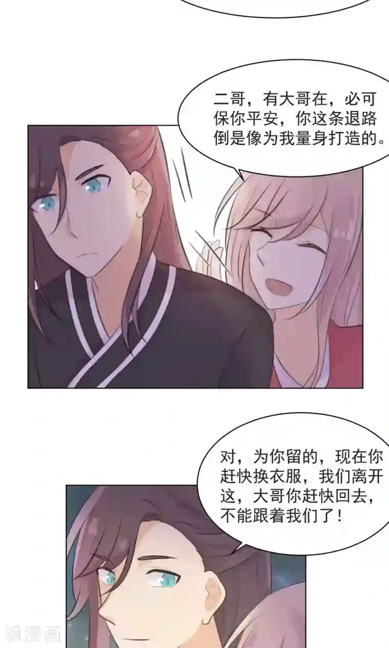 完美帝妃第36话