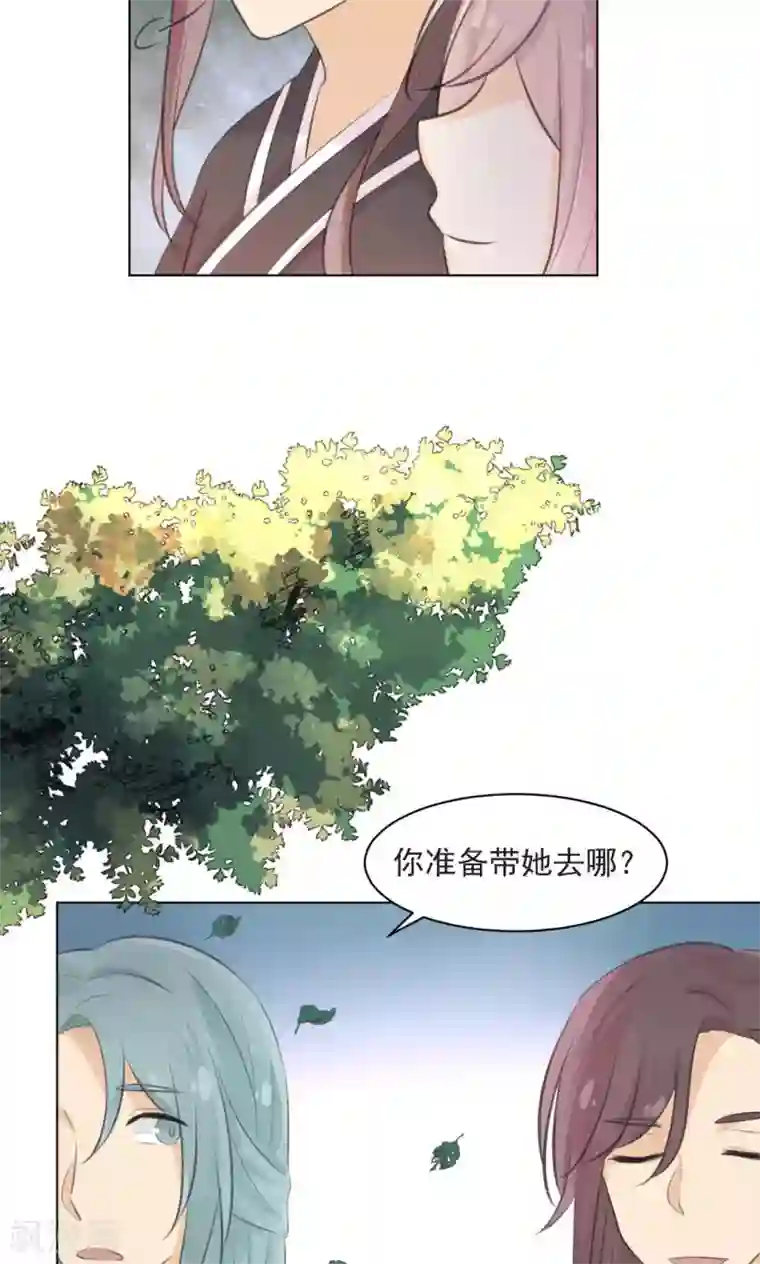 完美帝妃第36话