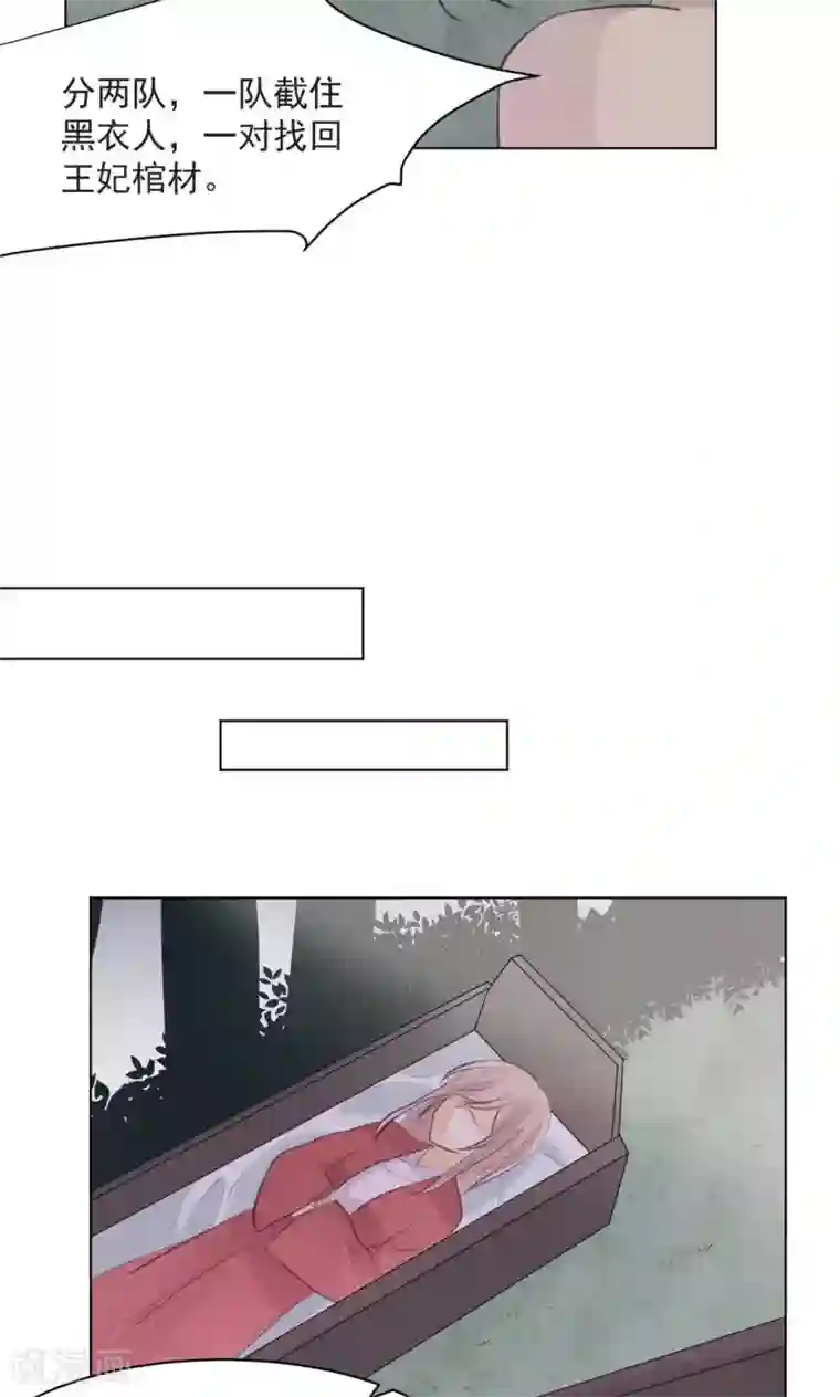 完美帝妃第36话