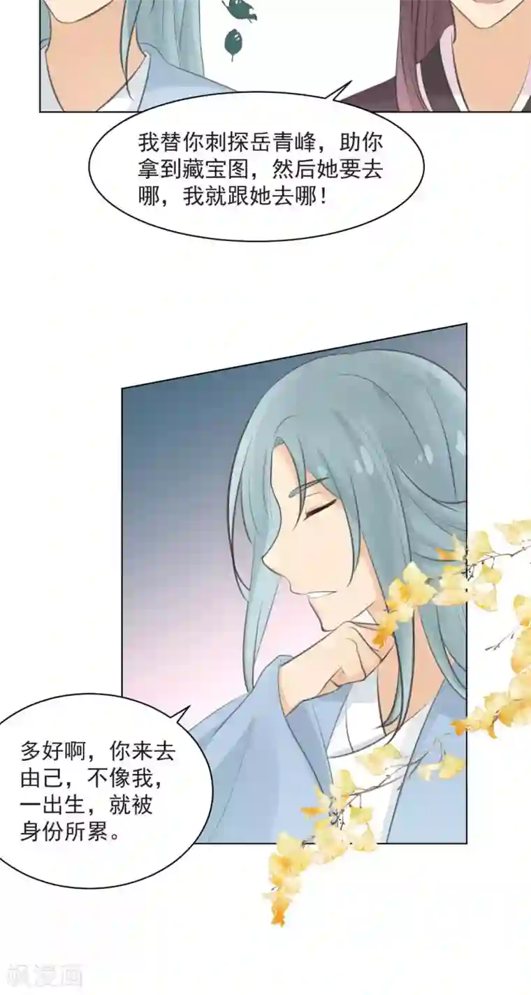 完美帝妃第36话