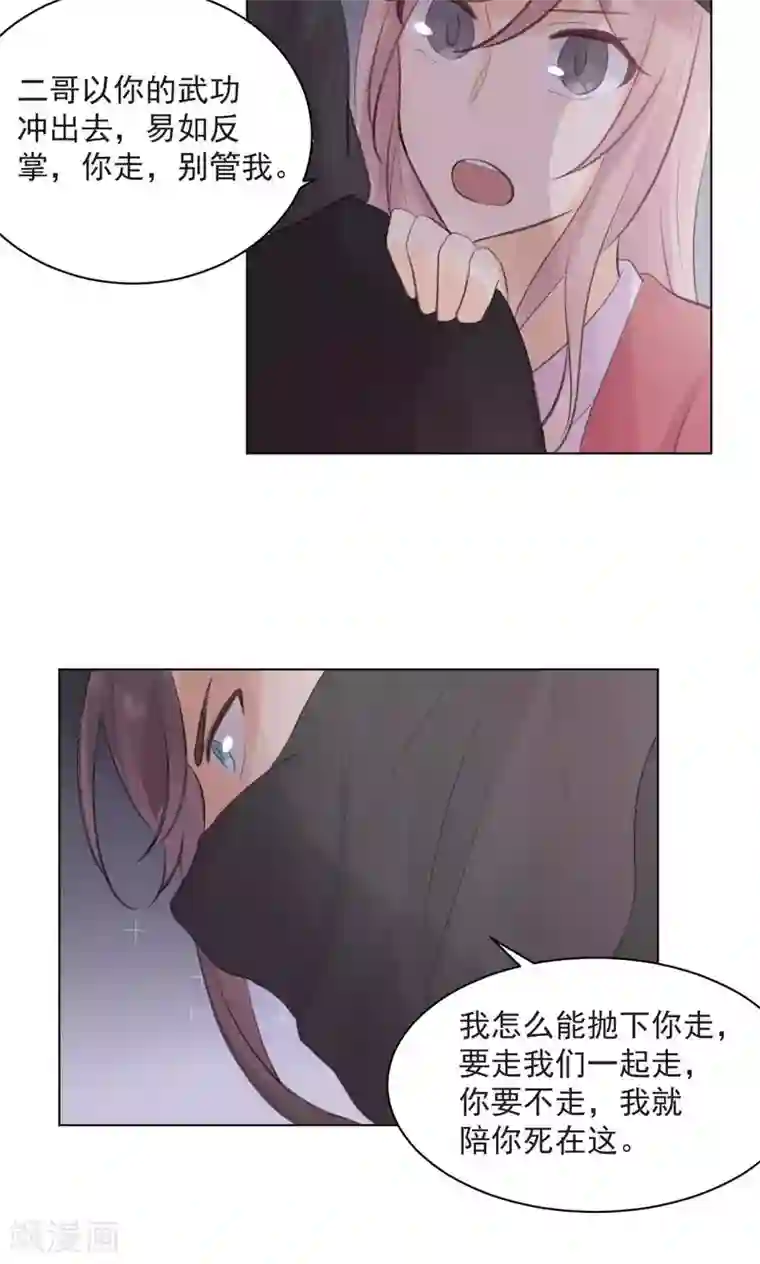 完美帝妃第36话