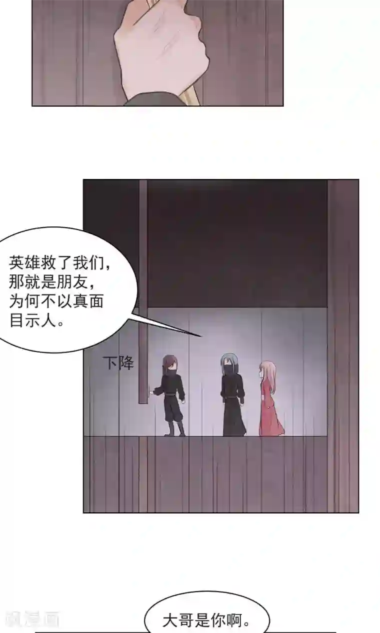 完美帝妃第36话