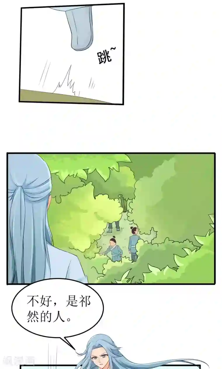 完美帝妃第37话