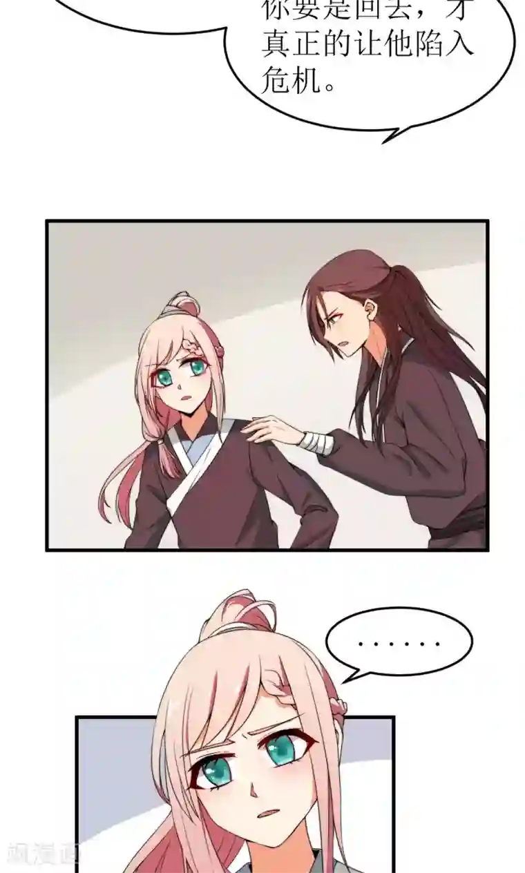 完美帝妃第37话