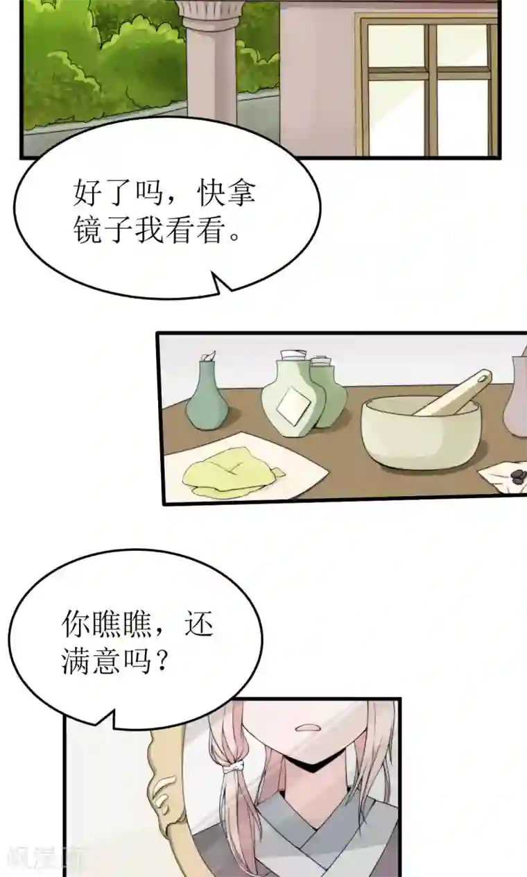 完美帝妃第37话