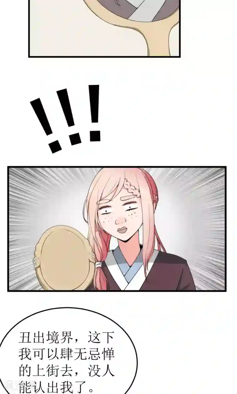 完美帝妃第37话