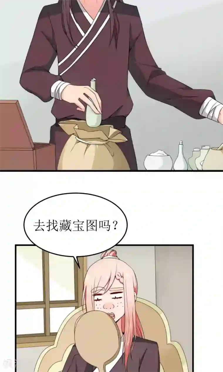 完美帝妃第37话