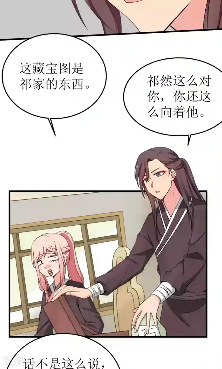 完美帝妃第37话