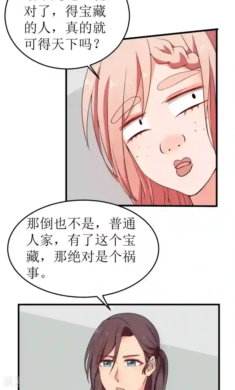 完美帝妃第37话