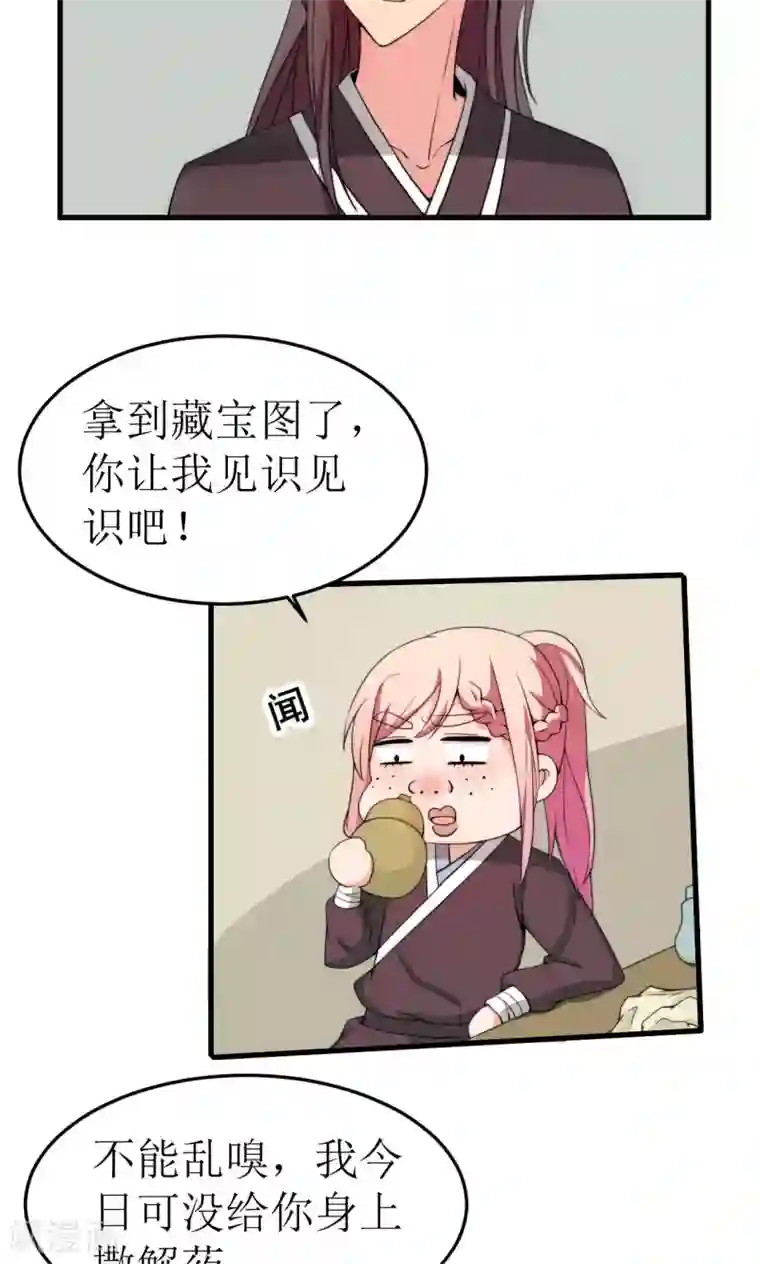 完美帝妃第37话