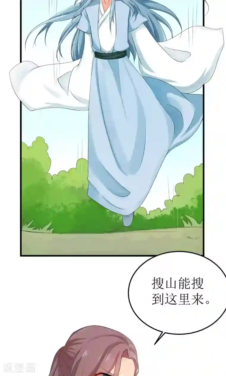 完美帝妃第37话