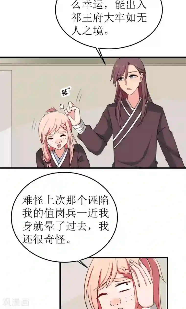 完美帝妃第37话