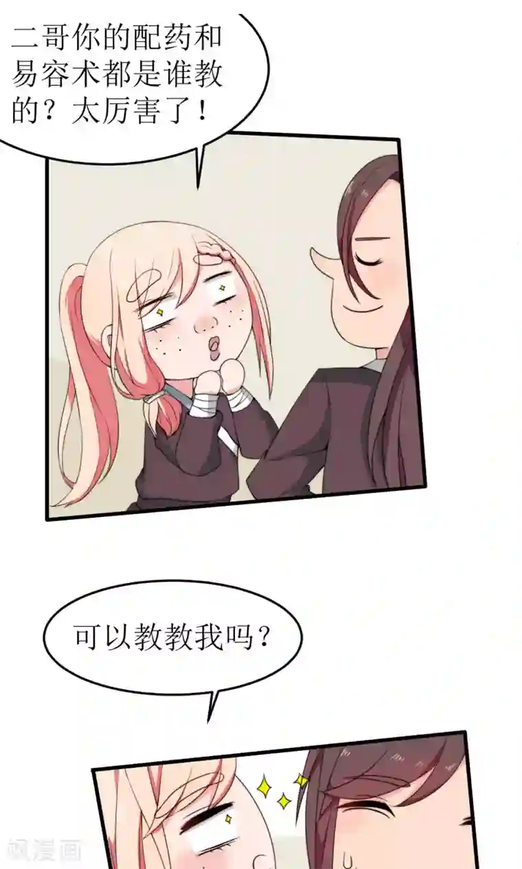 完美帝妃第37话