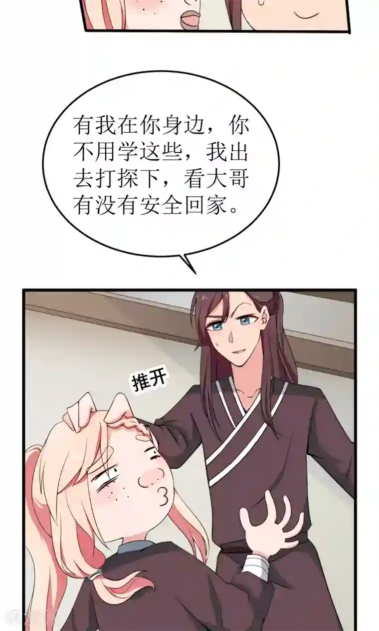 完美帝妃第37话