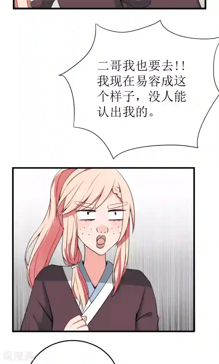 完美帝妃第37话