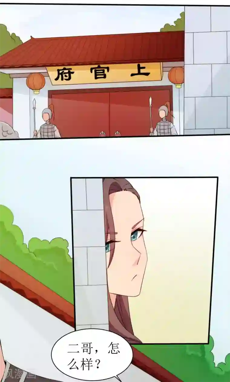 完美帝妃第37话