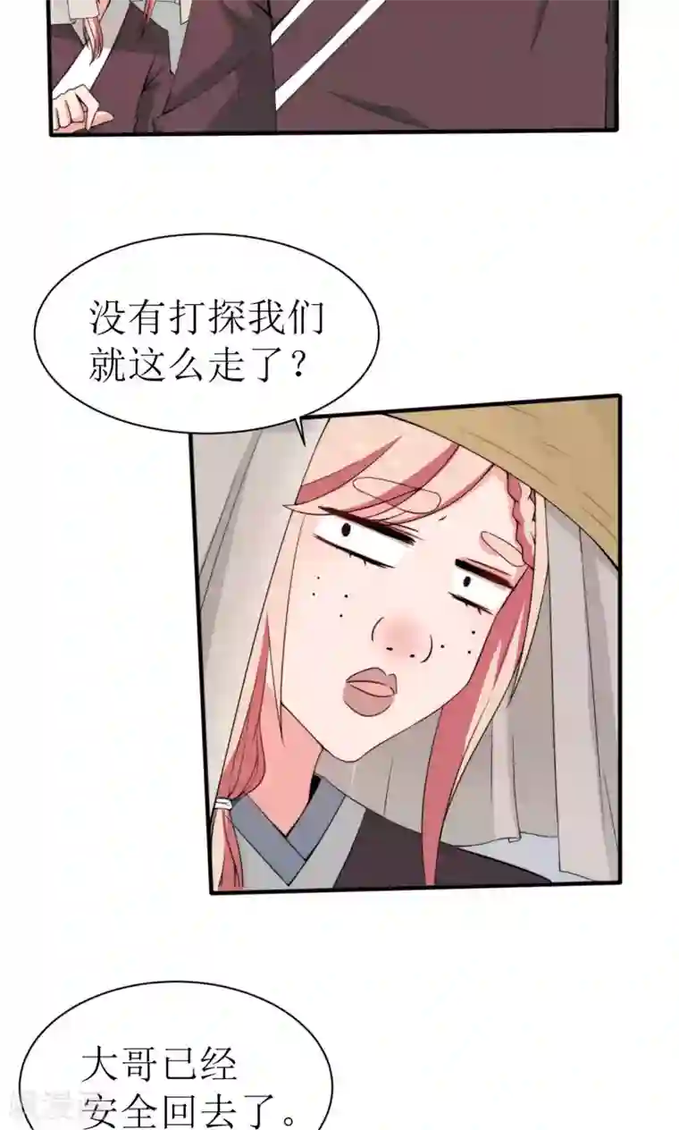 完美帝妃第37话