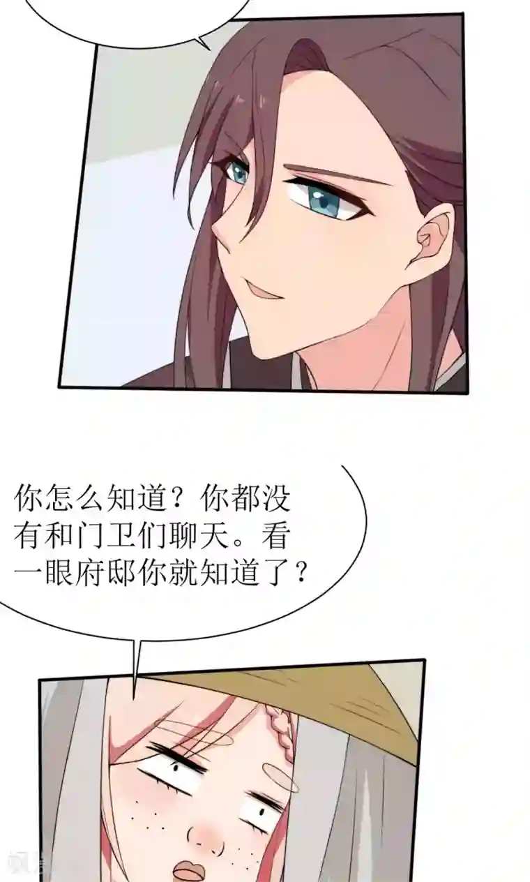 完美帝妃第37话