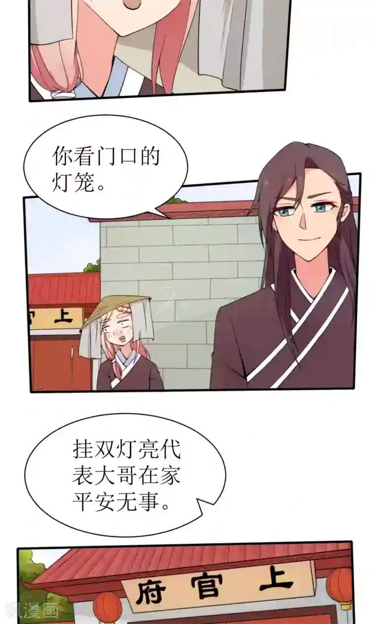 完美帝妃第37话