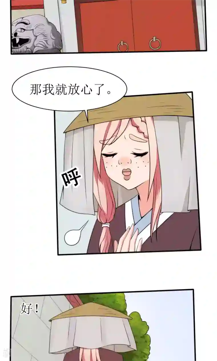 完美帝妃第37话