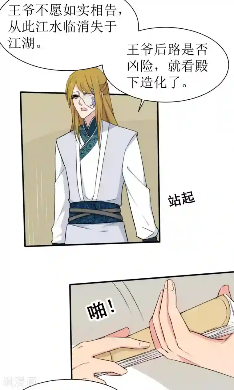 完美帝妃第37话