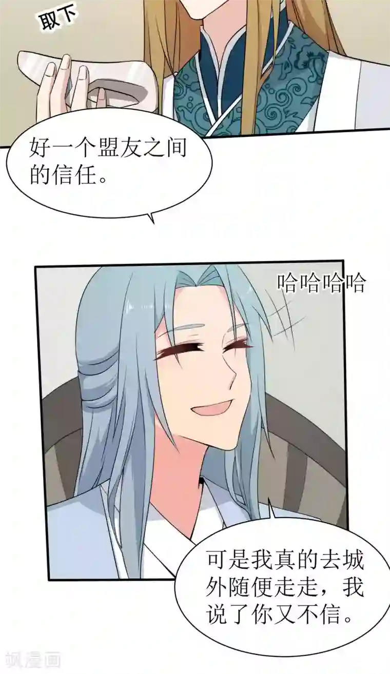 完美帝妃第37话