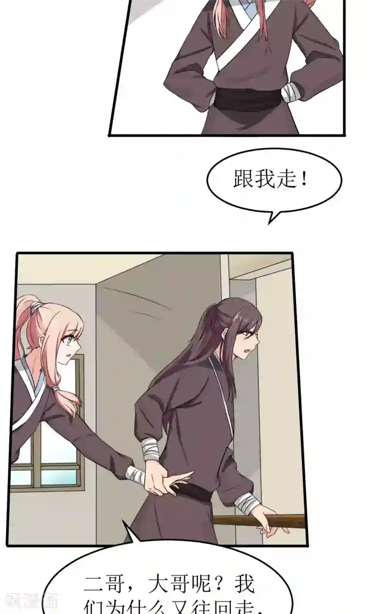 完美帝妃第37话