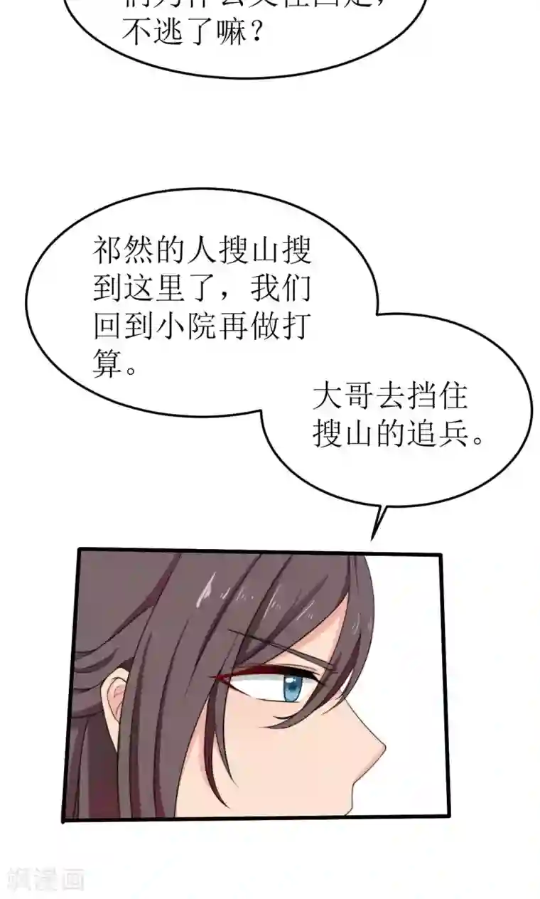 完美帝妃第37话