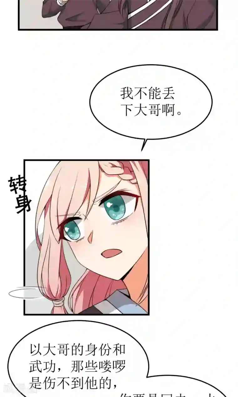 完美帝妃第37话