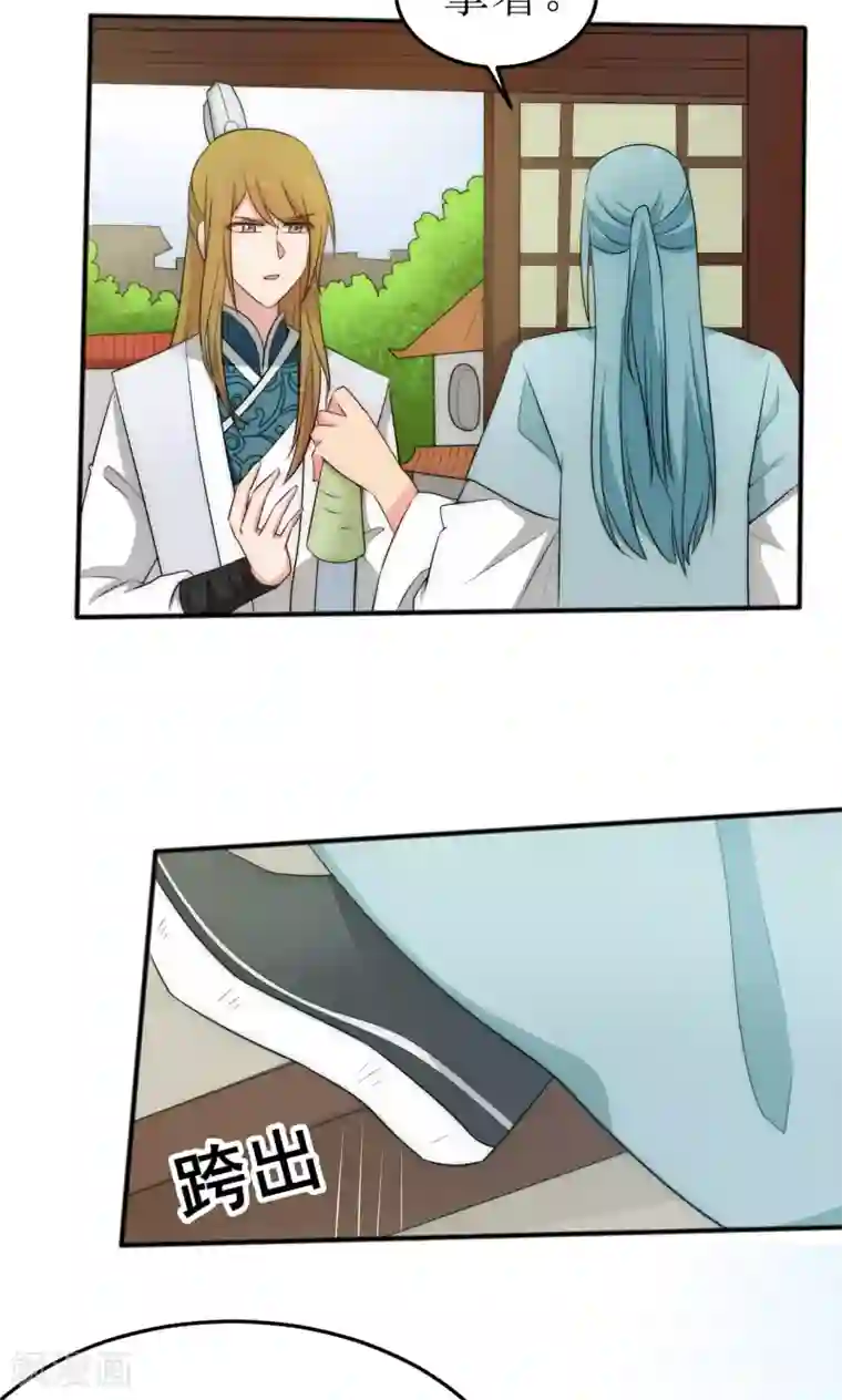 完美帝妃第38话