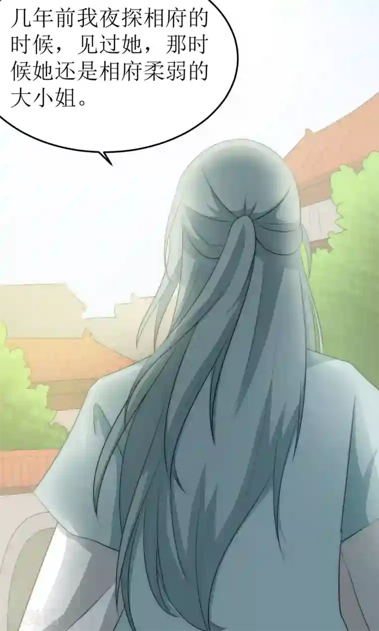 完美帝妃第38话