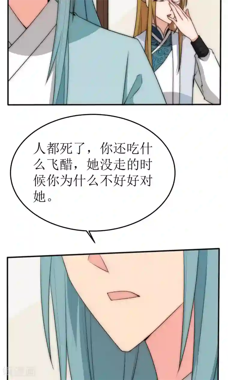 完美帝妃第38话