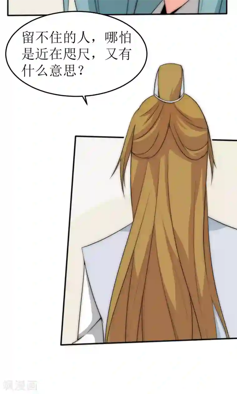 完美帝妃第38话