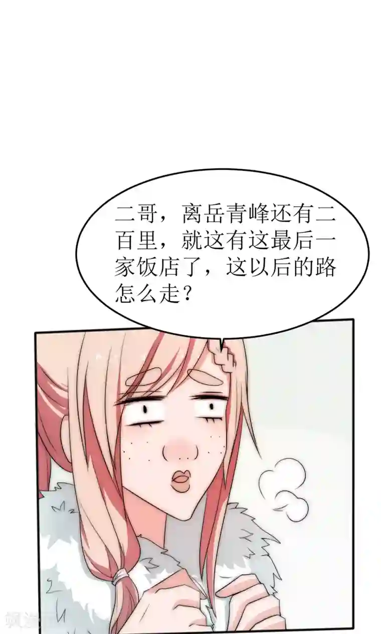 完美帝妃第38话