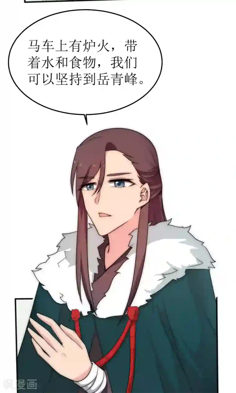 完美帝妃第38话